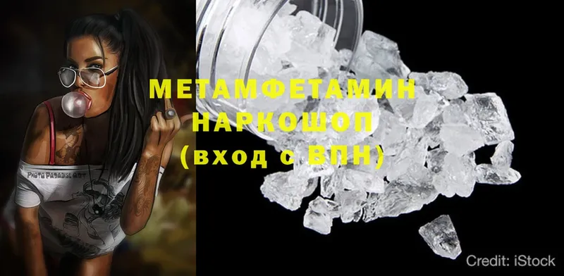 МЕТАМФЕТАМИН Methamphetamine  наркотики  Тосно 